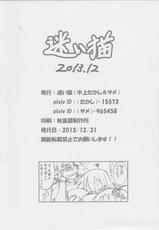 (C85) [Mayoineko (Nakagami Takashi, Same)] Jingai Bukyou no Musume Hon - Bikou Koushu Junbigou Sono Ni-(C85) [迷い猫 (中上たかし、サメ)] 人外武侠の娘本 美鮫公主 準備号 其ノ弐