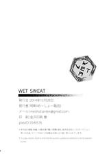 [Meisho Hanten (Haruaki)] WET SWEAT [Digital]-[めーしょー飯店 (明彰)] WET SWEAT [DL版]