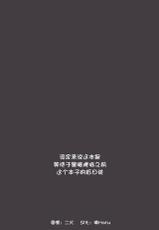 (Reitaisai 13) [poprication (Beni Shake)] Re: Kuraku Naru made Matte (Touhou Project) [Chinese] [主角组吧汉化]-(例大祭13) [poprication (べにしゃけ)] Re:くらくなるまで待って (東方Project) [中国翻訳]