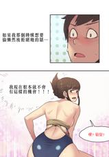 [Gamang] Sports Girl Ch.8 [Chinese] [高麗個人漢化]-