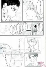 [Lunch Box (Gohan)] Shochuu Omimai Moushiage Matsu (Kuroko no Basuke)-[ランチボックス (ごはん)] 暑中お見舞いもうしあげ松 (黒子のバスケ)