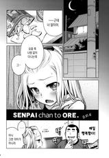 (C85) [Otaku Beam (Ootsuka Mahiro)] Senpai-chan to Ore. [Korean]-(C85) [オタクビーム (大塚まひろ)] 先輩ちゃんと俺。 [韓国翻訳]