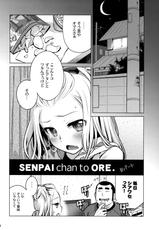 (C85) [Otaku Beam (Ootsuka Mahiro)] Senpai-chan to Ore.-(C85) [オタクビーム (大塚まひろ)] 先輩ちゃんと俺。
