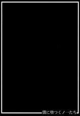 (CT24) [R.c.W.d] Yami ni Otsu Kunoichi-tachi (Taimanin Asagi) [Chinese]-(コミトレ24) [R.c.W.d] 闇に堕つくノ一たち (対魔忍アサギ) [中国翻訳]