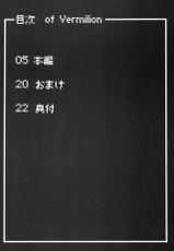 (SC64) [Hisagoya (Momio)] Shoukan! Kakusei! Tower Attack! (LORD of VERMILION) [Chinese] [黑条汉化]-(サンクリ64) [瓢屋 (もみお)] 召喚! 覚醒! たわーあたっく! (ロードオブヴァーミリオン) [中国翻訳]