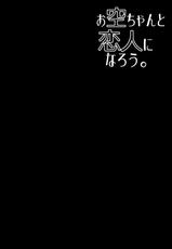 (C89) [Right away (Sakai Minato)] Okuu-chan to Koibito ni Narou. | My Sweetheart Okuu (Touhou Project) [English]-(C89) [Right away (坂井みなと)] お空ちゃんと恋人になろう。 (東方Project) [英訳]