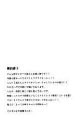 (SC2015 Autumn) [Shonnaka-dou (Mitsurugi Ken)] Zoku Nee-san Route o Kill (Akame ga Kill!) [English] {doujin-moe.us}-(サンクリ2015 Autumn) [しょんなか堂 (御剱剣)] 続・姐さんルートを斬る (アカメが斬る!) [英訳]