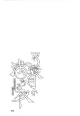 (Kansai! Kemoket 4) [Inayama Shrine (Kame)] Yumiharidzuki no Michiru Yoru-(関西!けもケット4) [稲山神社 (かめ)] 弓張月の満ちる夜