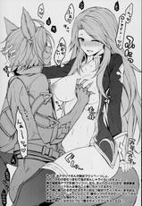 (COMIC1☆10) [Ichinose (Ichinose Land)] Torima Sex ↑ de (Granblue Fantasy)-(COMIC1☆10) [一ノ瀬 (一ノ瀬ランド)] とりまセックス↑で (グランブルーファンタジー)