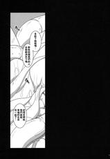 (COMIC1☆5) [Youkai Tamanokoshi (CHIRO)] SIDE DARKNESS (To Love-Ru Darkness) [Chinese] [师兄汉化]-(COMIC1☆5) [ようかい玉の輿 (CHIRO)] SIDE DARKNESS (To LOVEる ダークネス) [中国翻訳]