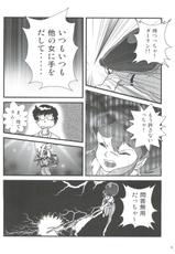 (C85) [Kaigetsudou (Jigoku Sensei Hirobe~)] Fairy 2R (Urusei Yatsura)-(C85) [海月堂 (地獄先生ひろべ～)] Fairy 2R (うる星やつら)