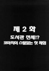 (C74) [Kuroyuki (Kakyouin Chiroru)] Milk Masters 1 (Yes! Precure 5) [Korean] [KYR]-(C74) [黒雪 (華京院ちろる)] みるくますたーず1 (Yes! プリキュア5) [韓国翻訳]