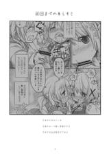 (Tora Matsuri 2015) [GADGET (A-10)] Futanari Sketch 2 (Hidamari Sketch)-(とら祭り2015) [ガジェット工房 (A-10)] ふたなりスケッチ2 (ひだまりスケッチ)