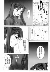 (C66) [HILAND-STUDIO (Ueno Naoya)] GIRL'S CAPRICCIO 8 (Fate/stay night) [Chinese]-(C66) [ハイランド工房 (ウエノ直哉)] GIRL'S CAPRICCIO 8 (Fate/stay night) [中国翻訳]