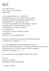 (COMIC1☆10) [Hooliganism (Murasaki Syu)] Onee-chan Watashi-tachi Hontou wa Maso Shimai nano? (WORKING!!) [Chinese] [CE家族社]-(COMIC1☆10) [集団暴力 (むらさき朱)] お姉ちゃん私達本当はマゾ姉妹なの? (WORKING!!) [中国翻訳]