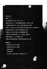 (C84) [Kuzunoha (Yumano Yuuki)] Mushikago Infu Hen Fudekimono no Uta-(C84) [屑乃葉 (有間乃ユウキ)] 蟲嫁仔 淫腐編 不出来物ノ唄