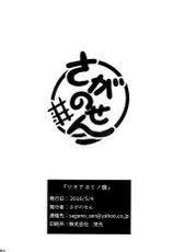 (SUPER25) [Sagano Line (Bittsu)] Tsukiakari no Yoru | A Night Within the Moonlight (The Legend of Heroes: Ao no Kiseki) [English]-(SUPER25) [さがのせん (びっつ)] ツキアカリノ夜 (英雄伝説 碧の軌跡) [英訳]
