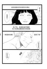 (C88) [blink (shimoyake)] YOUR MY SWEET - I LOVE YOU DARLING (Naruto) [Chinese] [沒有漢化]-(C88) [blink (しもやけ)] YOUR MY SWEET - I LOVE YOU DARLING (NARUTO -ナルト-) [中国翻訳]