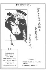 (C85) [Joukitei (Urase Shioji)] Tenryuu Kyousei Kaishuu Keikaku (Kantai Collection -KanColle-)-(C85) [蒸気亭 (浦瀬しおじ)] 天龍強制改修計画 (艦隊これくしょん -艦これ-)