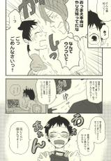(SUPER24) [Cyobihige (Torimaru)] Datte Shikatanai Daro (Yowamushi Pedal)-(SUPER24) [チョビヒゲ (酉丸)] だって仕方ないだろ (弱虫ペダル)
