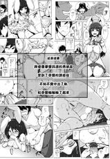 (Reitaisai 13) [Ippongui (Ippongui)] Uwaki Shite Tewi-chan to Sex Shita (3-kaime) (Touhou Project) [Chinese] [墨染の桜漢化]-(例大祭 13) [一本杭 (一本杭)] 浮気しててゐちゃんとセックスした(3回め) (東方Project) [中国翻訳]