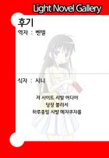 (C88) [wakamaker (wakamesan)] Cinderella Delivery (THE IDOLM@STER CINDERELLA GIRLS) [Korean] [Team LTG]-(C88) [wakamaker (ワカメさん)] Cinderella Delivery (アイドルマスター シンデレラガールズ) [韓国翻訳]