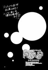 [Meiji] P.P.P (Fate/Stay Night)-