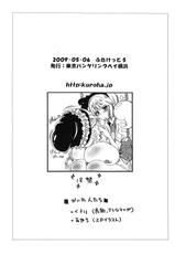 (Futaket 5) [Tokyo Bungeling Bay Yokohama (Kurori, Ayachi)] Konna Yoru wa Tamatsuki Futanari  Patche & Alice da. (Itsumo Doori.) (Touhou Project)-(ふたけっと5) [東京バンゲリングベイ横浜 (くろり、あやち)] こんな夜は玉付きふたなりパチェ＆アリスだ。 (いつもどおり。) (東方Project)