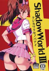 (COMIC1☆10) [Poppenheim (Kamisyakujii Yubeshi)] Shadow World III Kujikawa Rise no Baai (Persona 4)-(COMIC1☆10) [ぽっぺんはいむ (紙石神井ゆべし)] Shadow World III クジカワリセノバアイ (ペルソナ4)