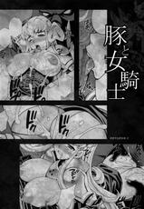 (C89) [Shallot Coco (Yukiyanagi)] Yukiyanagi no Hon 37 Buta to Onnakishi - Lady knight in love with Orc [Korean]-(C89) [シャルロット・ココ (ゆきやなぎ)] ゆきやなぎの本37 豚と女騎士 [韓国翻訳]