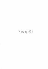 (COMIC1☆10) [Amezaiku (Shiramori Yuse)] Kono Subarashii Nikutai de Hensai o! (Kono Subarashii Sekai ni Syukufuku o!)-(COMIC1☆10) [雨細工 (白森ゆせ)] この素晴らしい肉体で返済を! (この素晴らしい世界に祝福を!)
