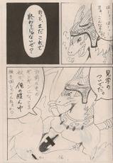 (Fur-st 2) [Geriranabosu (Nachio)] Kemono to rejendo no hon (Legendz: Tale of the Dragon Kings)-(ふぁーすと2) [ゲリラなぼす (なちお)] ケモノとレジェンズの本 (レジェンズ 甦る竜王伝説)