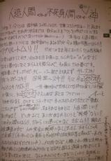 (CR27) [Oiwaidou (Iwasaki Tatsuya)] Artifitial Humanity Tankyuusha Vol. 2 (Yokohama Kaidashi Kikou)-(Cレヴォ27) [御祝堂 (岩崎たつや)] Artifitial Humanity 探求者 Vol.2  (ヨコハマ買い出し紀行)
