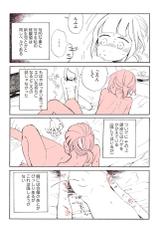 A report of when I was really *too lonely* and went to the lesbian brothel! [sample] ┏༼ ◉ ╭╮ ◉༽┓-「永田カビ」　さびしすぎてレズ風俗に行きましたレポ -  サンプル