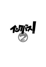 [Bonsamuhai (Kira Nerisu, Tecfront)] Incubus! 2 [English] [Nomi] [Digital]-[ボンサムハーイ (吉良ネリス, テックフロント)] インクバス！2 [英訳] [DL版]