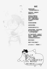 (COMIC1☆8) [Tsunken (Men's)] Kaga-san to Shinkon Seikatsu (Kantai Collection -KanColle-) [Chinese] [無職童貞年25個人翻譯]-(COMIC1☆8) [ツン研 (Men's)] 加賀さんと新婚生活 (艦隊これくしょん -艦これ-) [中国翻訳]