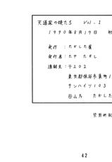 (C38) [Takashita-ya (Taya Takashi)] Tendo-ke no Musume-tachi - The Ladies of the Tendo Family Vol. 1 (Ranma 1/2) [Spanish] [knk projects]-(C38) [たかした屋 (たやたかし)] 天道家の娘たち Vol.1 (らんま1/2) [スペイン翻訳]