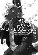 (Fur-st 3) [FCLG (Jiroh)] World Cell | World Cell - Day 1 (COWPER! vol.RED) [English] [N]-(ふぁーすと3) [フクラグ (次郎)] WORLD CELL (カウパー! vol.RED) [英訳]