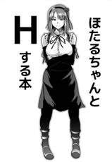 (C89) [Drill Biyori (Meicha)] Hotaru-chan to H suru Hon (Dagashi Kashi) [English] {doujin-moe.us}-(C89) [どりる日和 (冥茶)] ほたるちゃんとHする本 (だがしかし) [英訳]