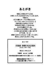 (C55) [NAS-ON-CH (Various)] Fire Druggers (Various)-(C55) [NAS-ON-CH (よろず)] Fire Druggers (よろず)