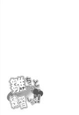 (Reitaisai 13) [Shigure Ebi (LeftHand)] Hina-chan Renshuu Shitai!! (Touhou Project)-(例大祭13) [しぐれえび (レフトハンド)] 雛ちゃんと練習したい!! (東方Project)