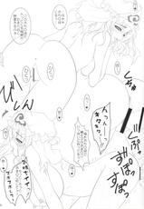 [Donkin Darnuts (Take Toshiaki)] Yuyuko Maman to Yoru no Jouji (Touhou Project) [Digital]-[どんきんだぁなっつ (武俊彰)] 幽々子ママンと夜の情事 (東方Project) [DL版]