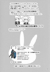 (Reitaisai 13) [Honoji (Puuakachan)] Fantastic Planet (Touhou Project)-(例大祭13) [Honoji (プーアカちゃん)] ファンタスティックプラネット (東方Project)