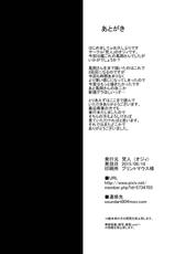 (C88) [BONJin (Ozy)] Houshou-san to Asedaku H Suru Hon (Kantai Collection -KanColle-)-(C88) [梵人 (オジィ)] 鳳翔さんと汗だくHする本 (艦隊これくしょん -艦これ-)