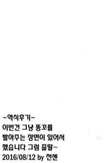 (C89) [sin-maniax (Todoroki Shin)] utter darkness -GOLDEN HOLE2- (To LOVE-Ru) [Korean] [천센]-(C89) [sin-maniax (轟真)] utter darkness -GOLDEN HOLE2- (ToLOVEる -とらぶる-) [韓国翻訳]