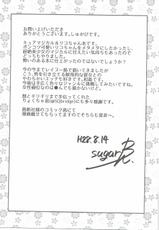(C90) [Jukusei Kakuzatou (sugarBt)] Amai Nioi Nante Nakatta (Mahou Tsukai PreCure!)-(C90) [熟成角砂糖 (sugarBt)] あまいにおいなんてなかった (魔法つかいプリキュア!)