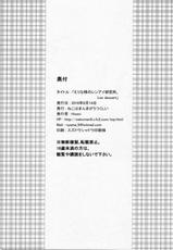 (C90) [Neko wa Manma ga Utsukushii (Hisasi)] Les dessert (Shokugeki no Soma)-(C90) [ねこはまんまがうつくしい (Hisasi)] Les dessert (食戟のソーマ)