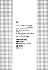 (C90) [Neko wa Manma ga Utsukushii (Hisasi)] Les dessert (Shokugeki no Soma) [Chinese] [空気系☆漢化]-(C90) [ねこはまんまがうつくしい (Hisasi)] Les dessert (食戟のソーマ) [中国翻訳]