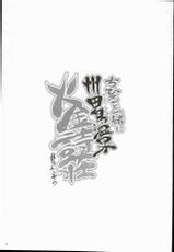(C90) [A Color Summoner (Kara)] Chihiro to Issho ni Sutadori Onsen Kakinshisou (THE IDOLM@STER CINDERELLA GIRLS)-(C90) [アカラサマナ (から)] ちひろと一緒に 州田鳥温泉火金詩荘 (アイドルマスター シンデレラガールズ)