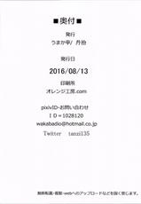 (C90) [Umakatei (Tanzi)] Kongou Shimai no H na Illust Bon (Kantai Collection -KanColle-)-(C90) [うまか亭 (丹治)] 金剛姉妹のHなイラスト本 (艦隊これくしょん -艦これ-)